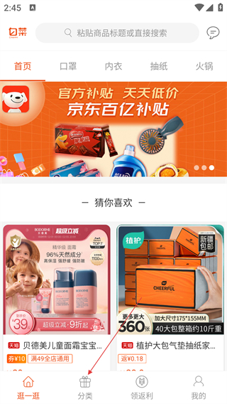 白菜優(yōu)惠券