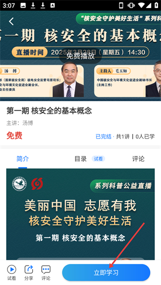 環(huán)評云助手