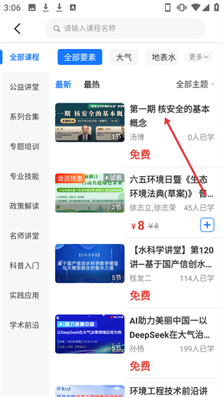 環(huán)評云助手