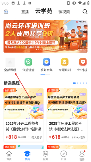 環(huán)評云助手
