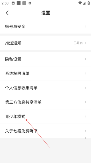 七貓免費聽書網(wǎng)頁版