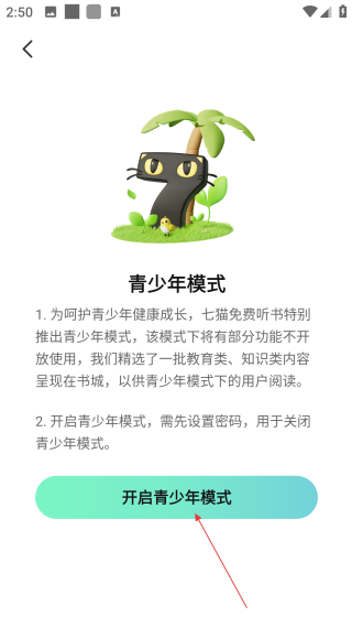 七貓免費聽書網(wǎng)頁版