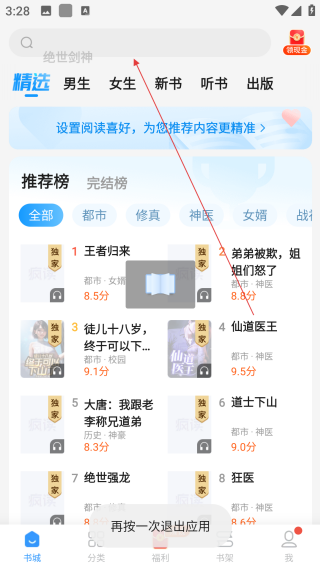 瘋讀小說(shuō)免費(fèi)閱讀
