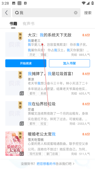 瘋讀小說(shuō)免費(fèi)閱讀