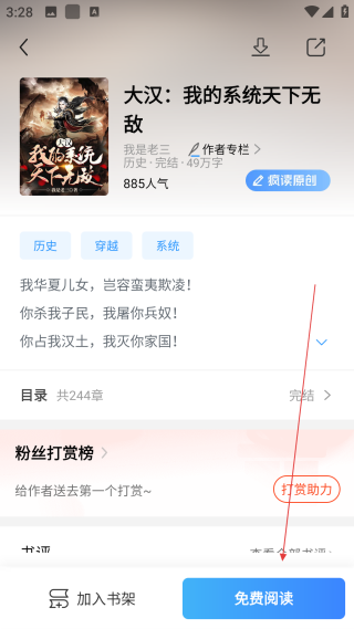 瘋讀小說(shuō)免費(fèi)閱讀