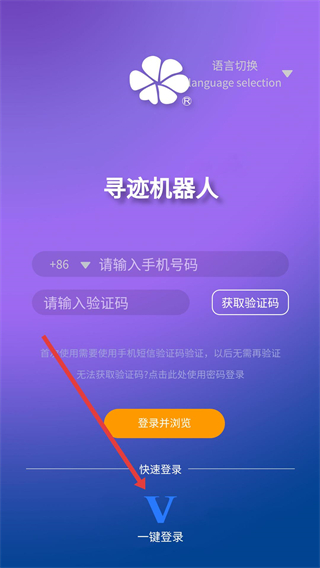 尋跡機(jī)器人