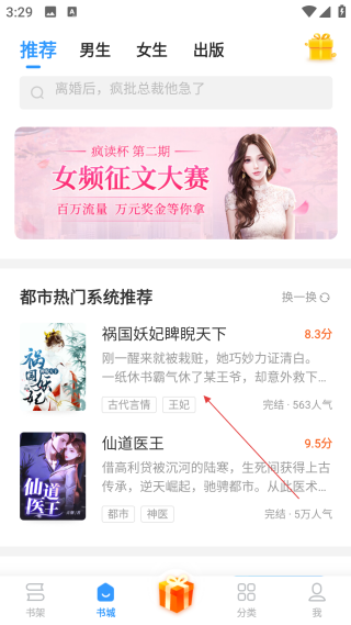 瘋讀小說(shuō)極速版