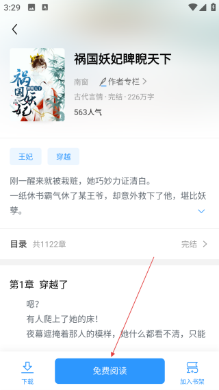 瘋讀小說(shuō)極速版