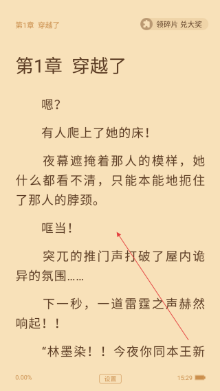 瘋讀小說(shuō)極速版