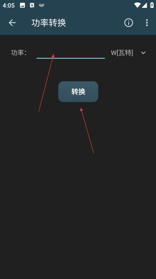 電工計(jì)算器最新版