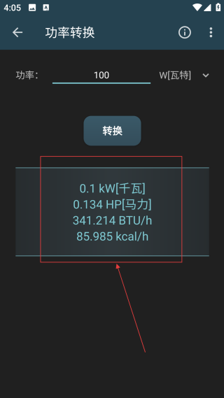 電工計(jì)算器最新版