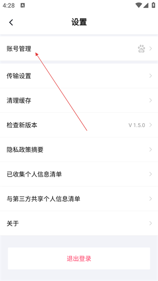 百度網(wǎng)盤(pán)青春版