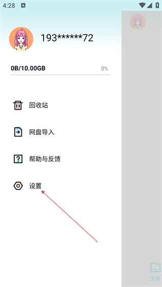 百度網(wǎng)盤(pán)青春版