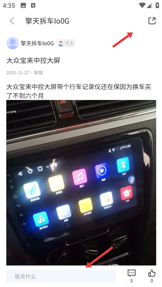 擎天拆車app