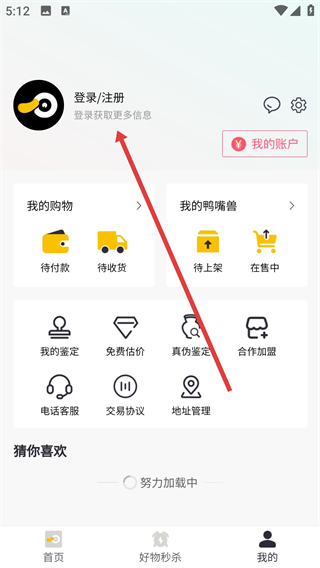 鴨嘴獸app
