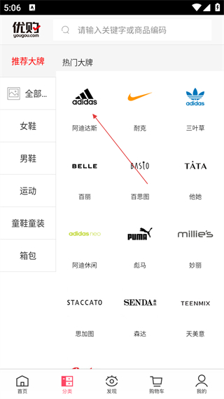 優(yōu)購時(shí)尚商城