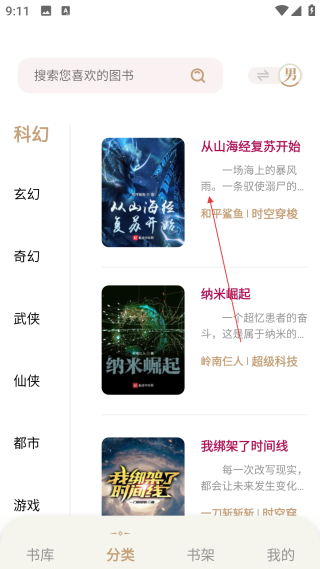 一鍵書閣最新版