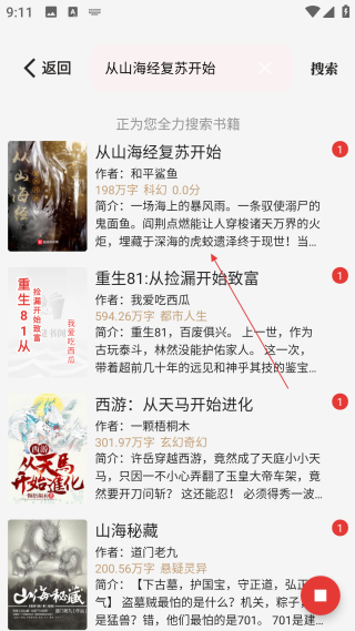 一鍵書閣最新版