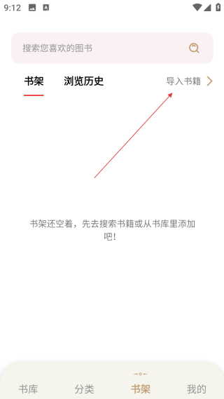 一鍵書閣純凈版