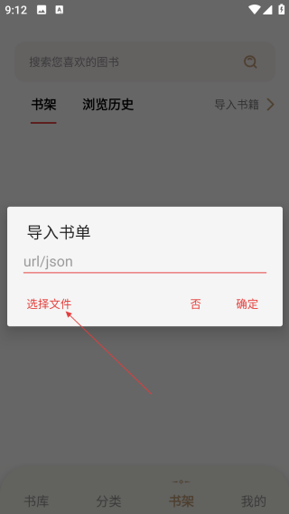 一鍵書閣純凈版