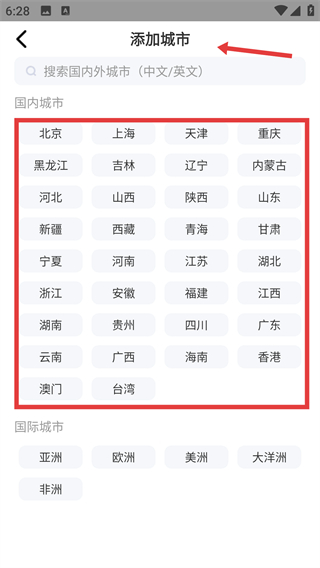 趣味天氣預(yù)報(bào)