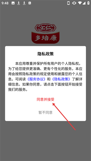 江西匯仁多培康