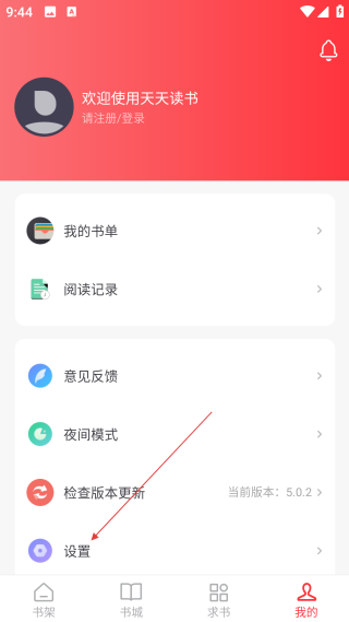 天天讀書免費閱讀