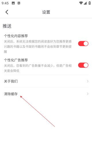 天天讀書免費閱讀