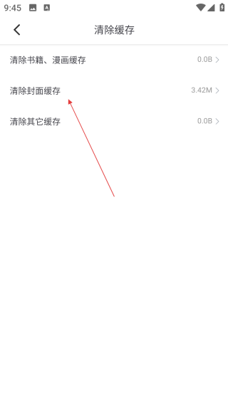 天天讀書免費閱讀