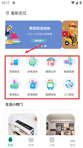 全民維修聯(lián)盟
