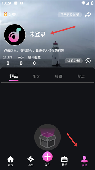 全民音樂會安卓版