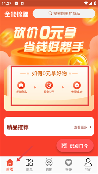 全能錦鯉app