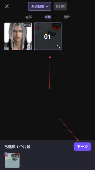 vivacut免費(fèi)版永久會(huì)員