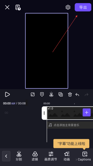 vivacut免費(fèi)版永久會(huì)員