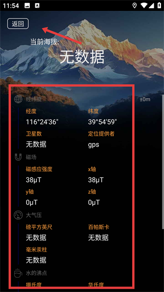 全能指南針正版