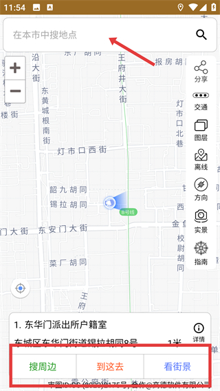 全能指南針正版