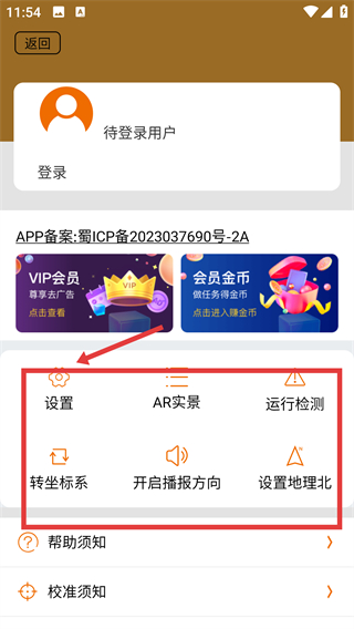 全能指南針正版