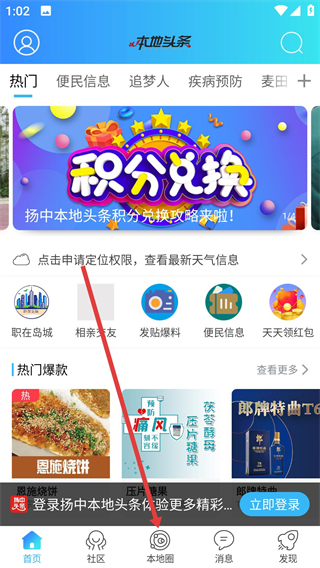 揚(yáng)中本地頭條