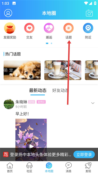 揚(yáng)中本地頭條