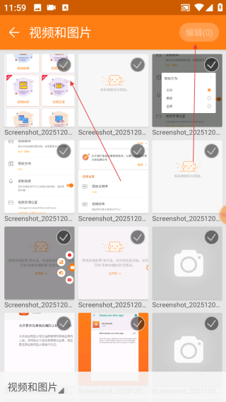小熊錄屏無廣告vip版