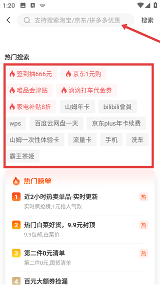 全球購騎士特權(quán)
