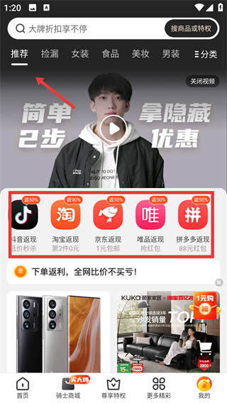 全球購騎士特權(quán)