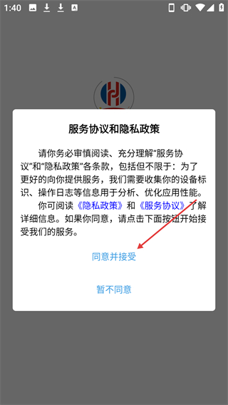 惠會聯盟商家版