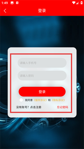 全屋智能管家app