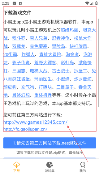 小霸王游戲機網(wǎng)頁版