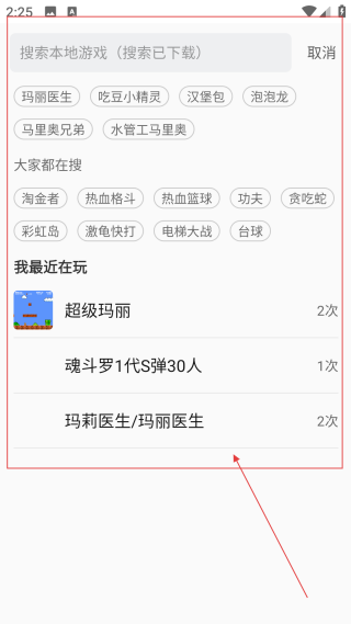 小霸王游戲機網(wǎng)頁版