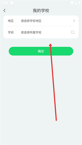 陽光智園手機版
