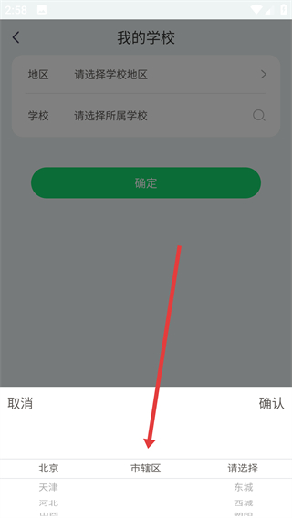 陽光智園手機版