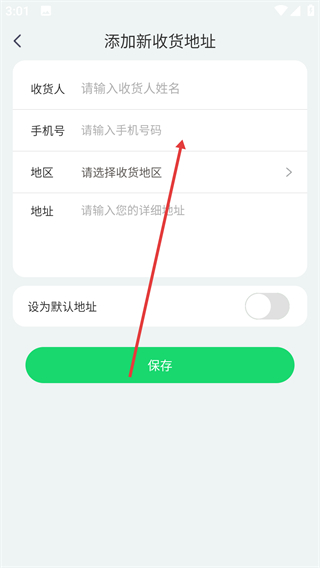 陽光智園手機版