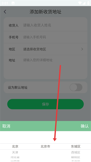 陽光智園手機版
